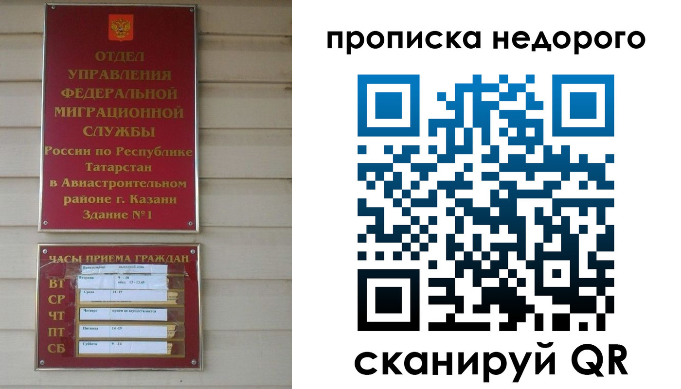 временная регистрация для всех в Юрюзани