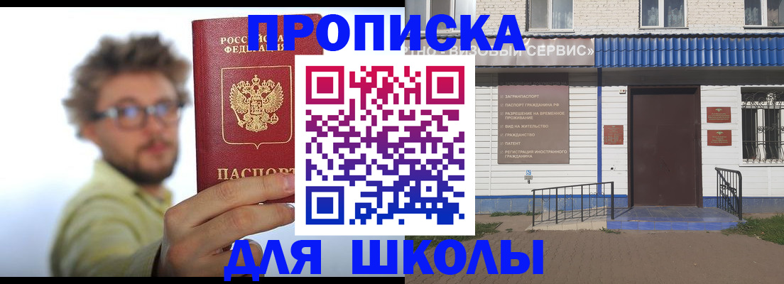 временная регистрация купить в Юрюзани