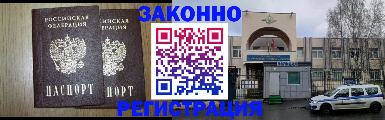 прописка для работы в Юрюзани